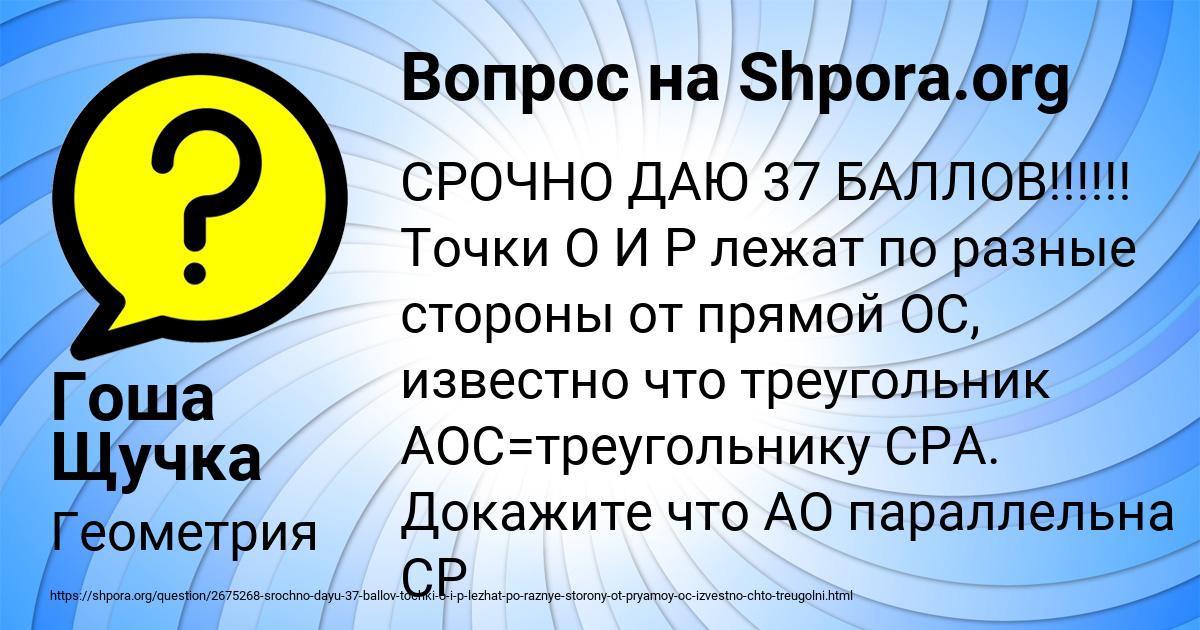 Картинка с текстом вопроса от пользователя Гоша Щучка