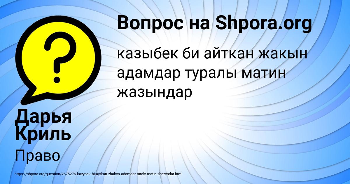 Картинка с текстом вопроса от пользователя Дарья Криль