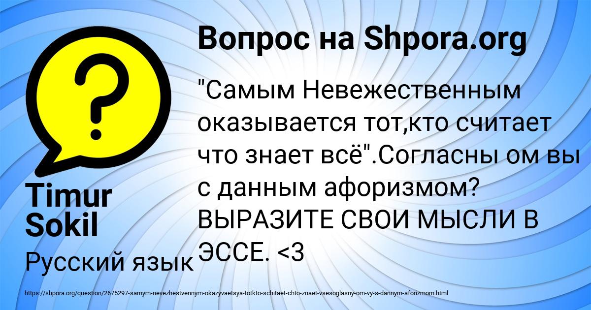 Картинка с текстом вопроса от пользователя Timur Sokil