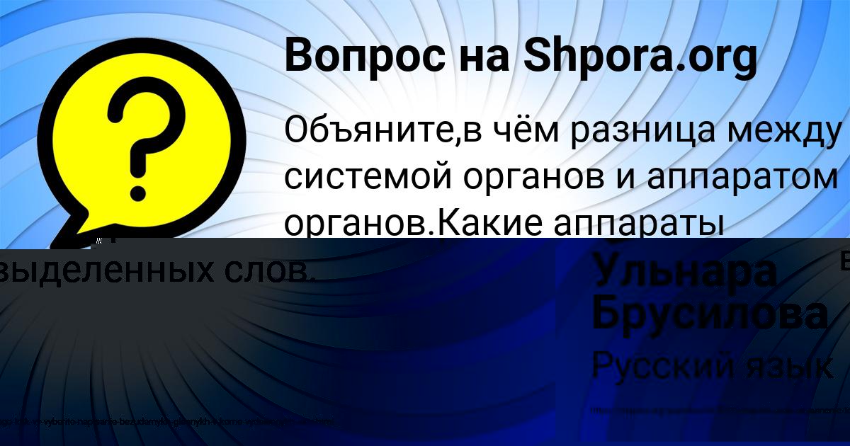 Картинка с текстом вопроса от пользователя Ульнара Брусилова