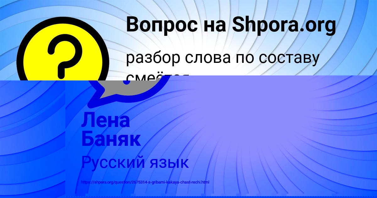 Картинка с текстом вопроса от пользователя Лена Баняк