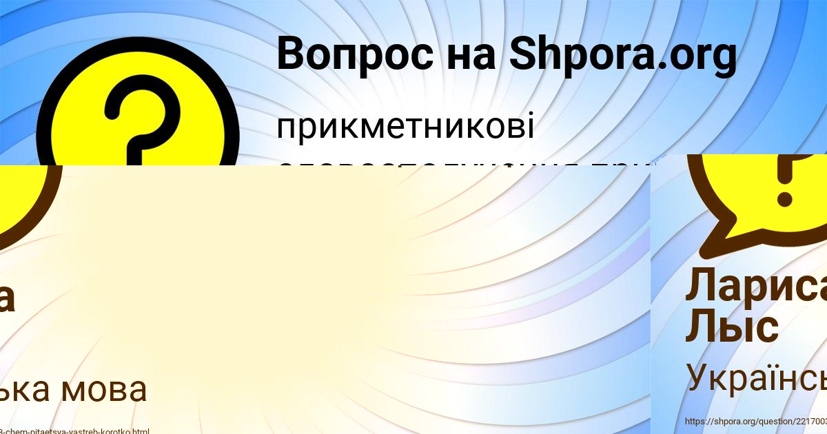 Картинка с текстом вопроса от пользователя Инна Алёшина