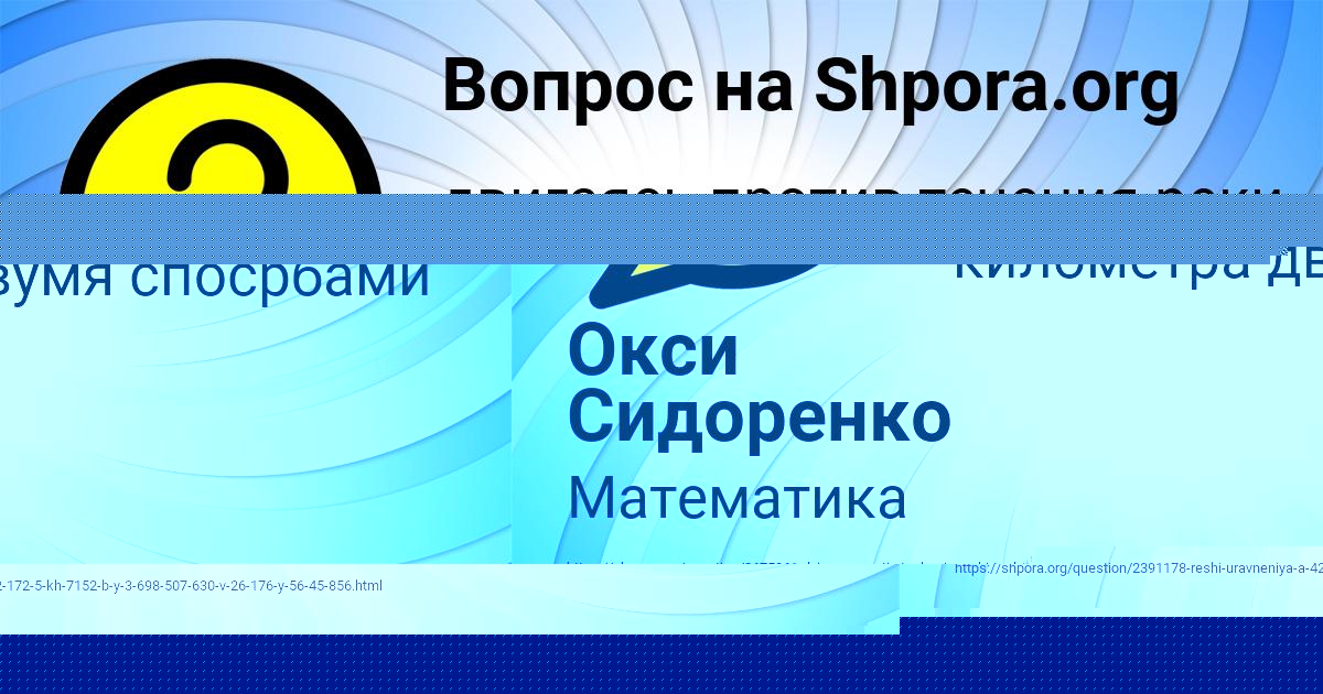 Картинка с текстом вопроса от пользователя Окси Сидоренко