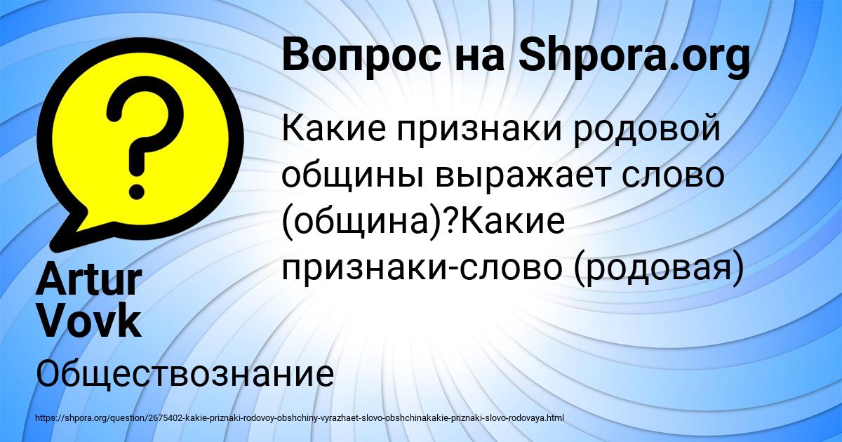 Картинка с текстом вопроса от пользователя Artur Vovk