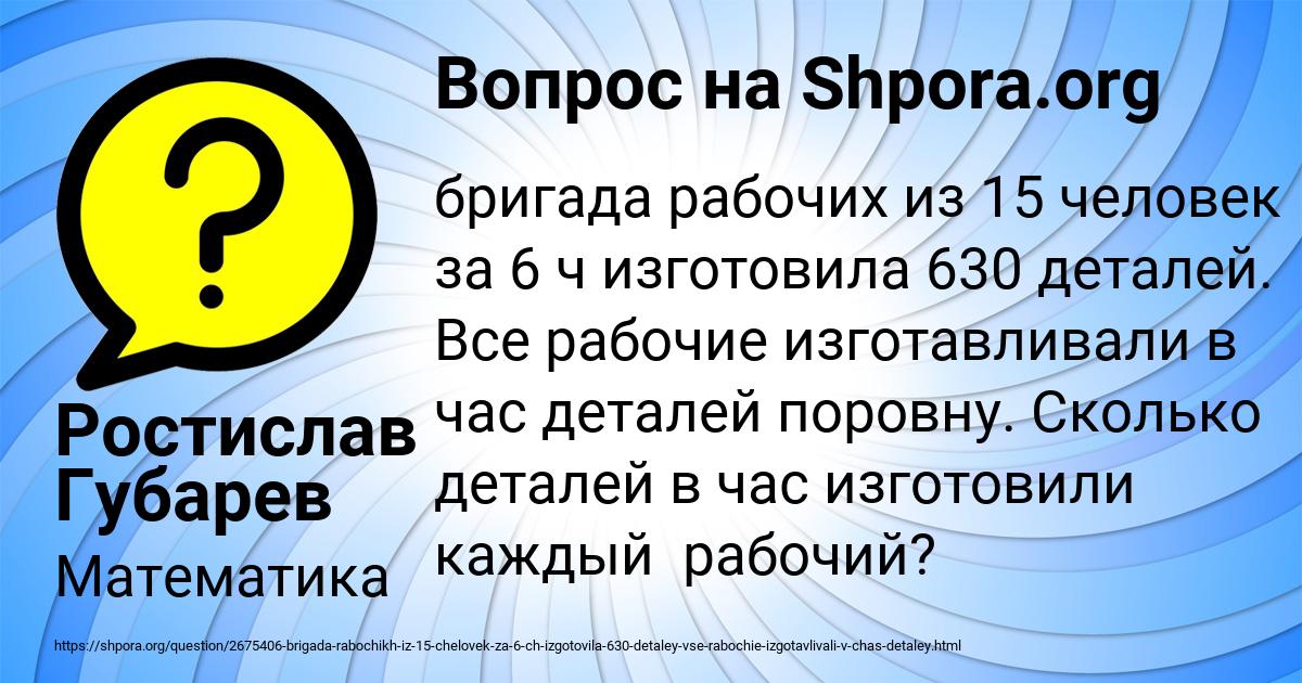 Картинка с текстом вопроса от пользователя Ростислав Губарев