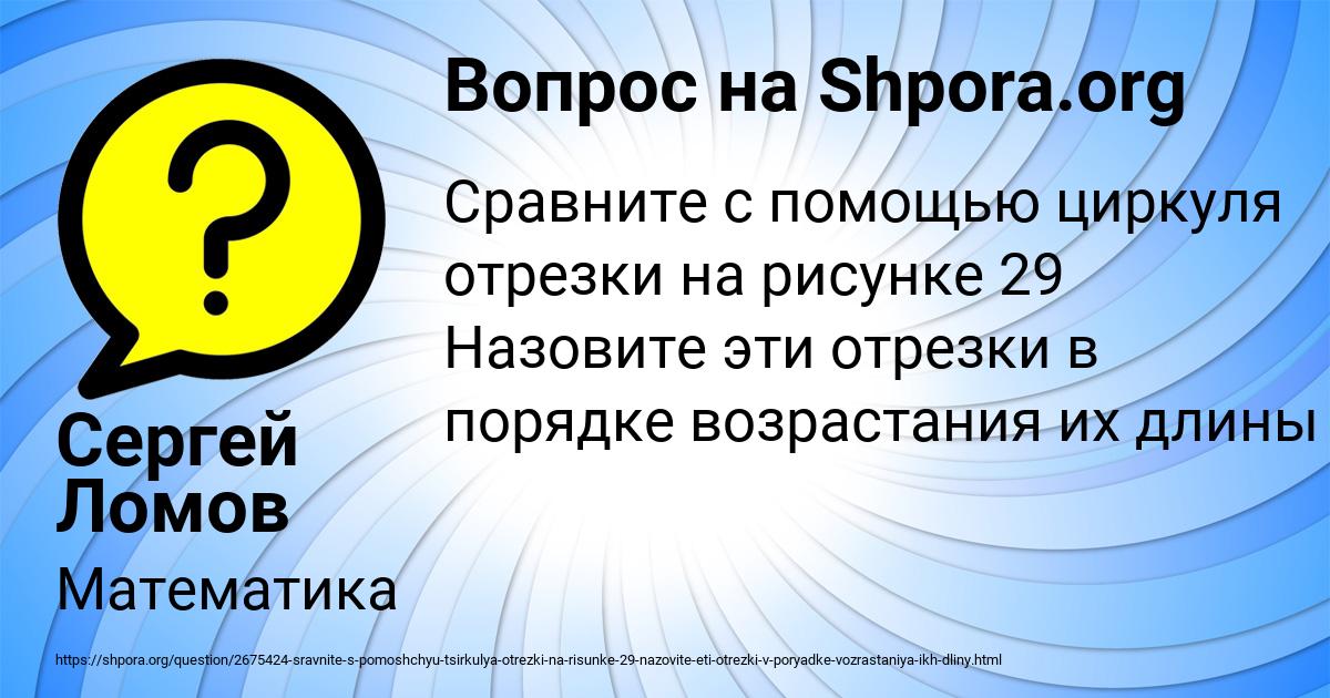 Картинка с текстом вопроса от пользователя Сергей Ломов