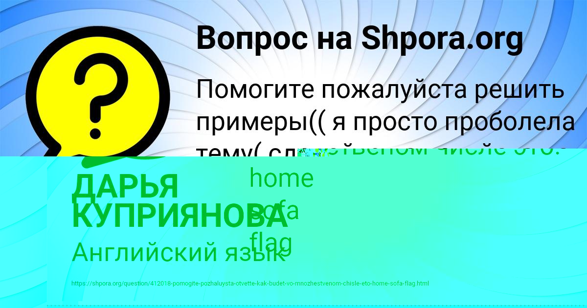 Картинка с текстом вопроса от пользователя Сеня Зимин