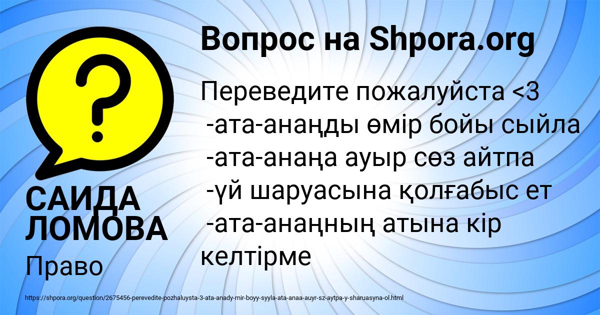 Картинка с текстом вопроса от пользователя САИДА ЛОМОВА