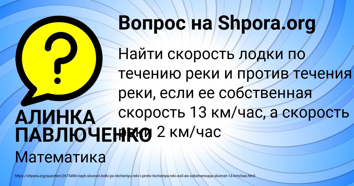 Картинка с текстом вопроса от пользователя АЛИНКА ПАВЛЮЧЕНКО