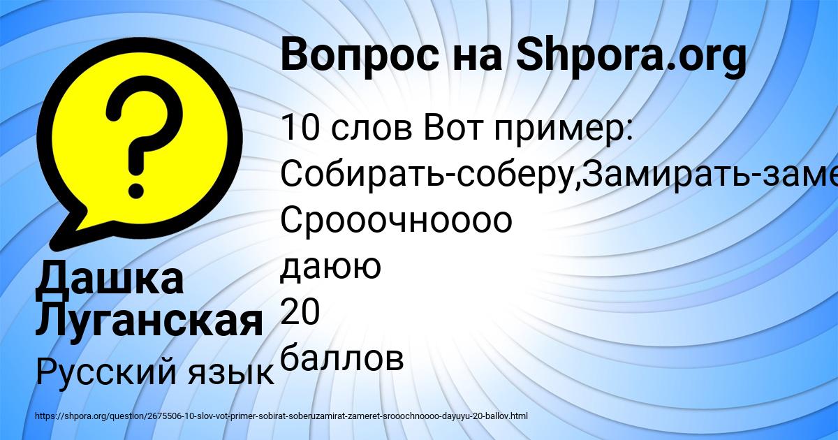 Картинка с текстом вопроса от пользователя Дашка Луганская