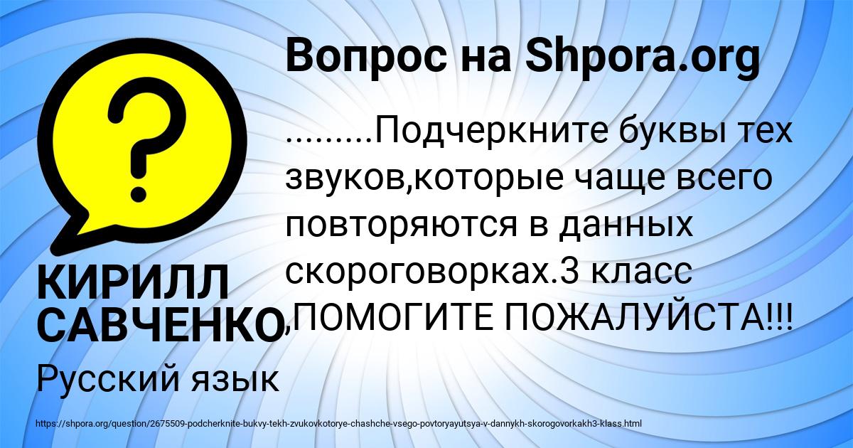 Картинка с текстом вопроса от пользователя КИРИЛЛ САВЧЕНКО