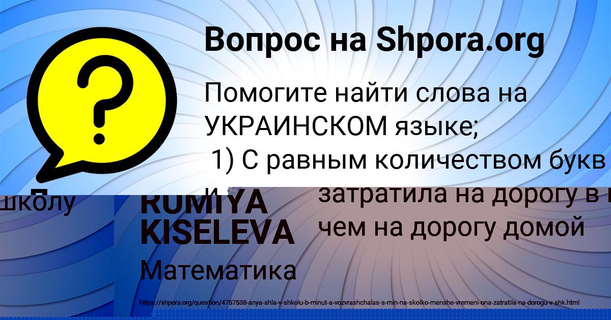 Картинка с текстом вопроса от пользователя Лерка Аксёнова
