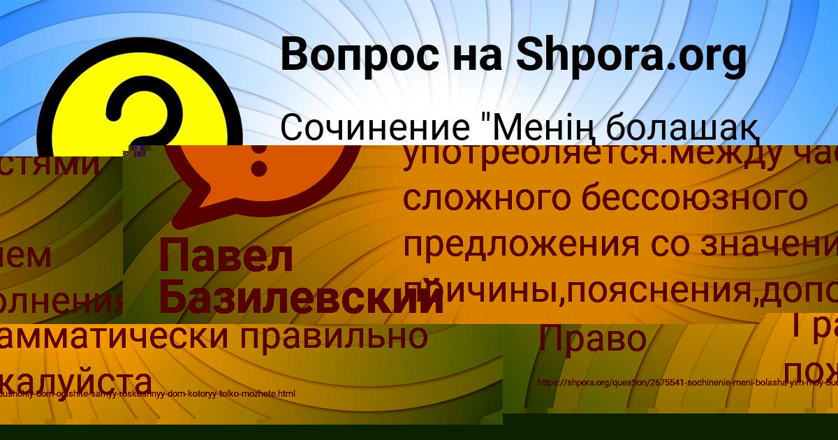 Картинка с текстом вопроса от пользователя MILADA BAHTINA
