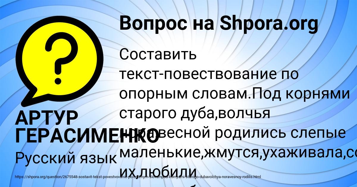 Картинка с текстом вопроса от пользователя АРТУР ГЕРАСИМЕНКО