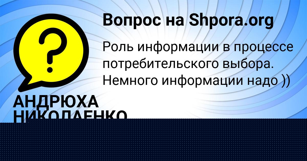 Картинка с текстом вопроса от пользователя ельвира Анищенко