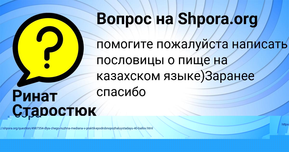 Картинка с текстом вопроса от пользователя Ринат Старостюк