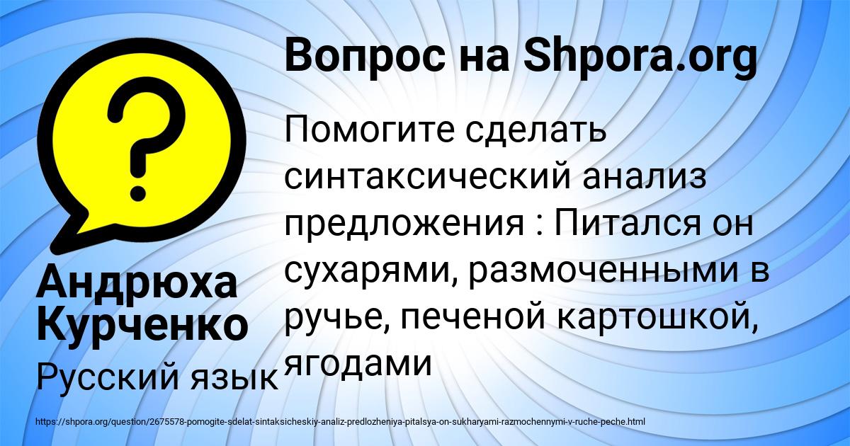 Картинка с текстом вопроса от пользователя Андрюха Курченко