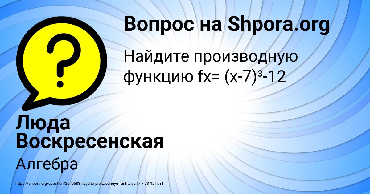 Картинка с текстом вопроса от пользователя Люда Воскресенская