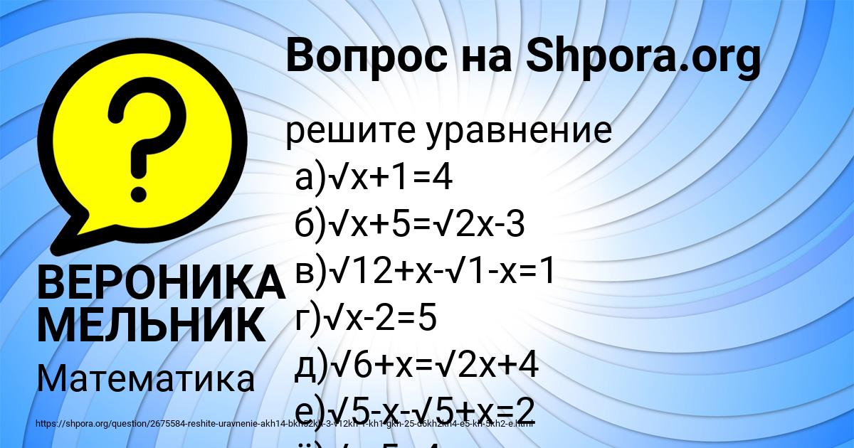 Картинка с текстом вопроса от пользователя ВЕРОНИКА МЕЛЬНИК