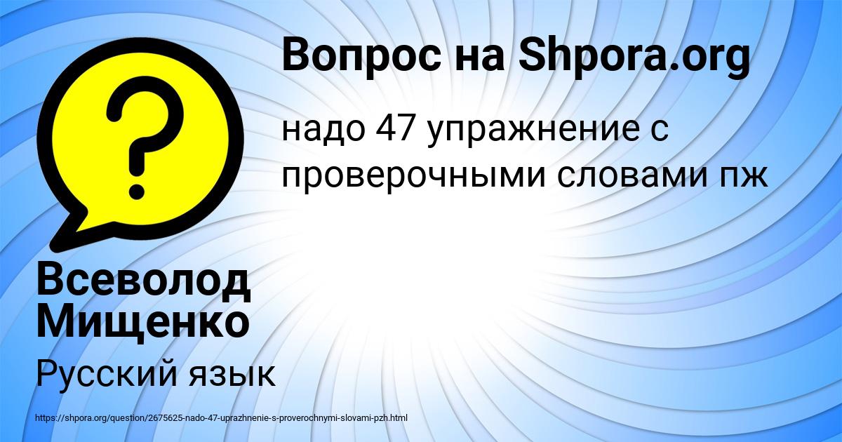 Картинка с текстом вопроса от пользователя Всеволод Мищенко
