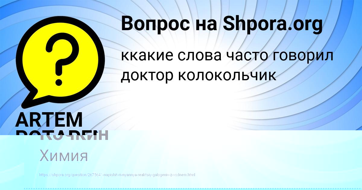 Картинка с текстом вопроса от пользователя Ленар Кочкин
