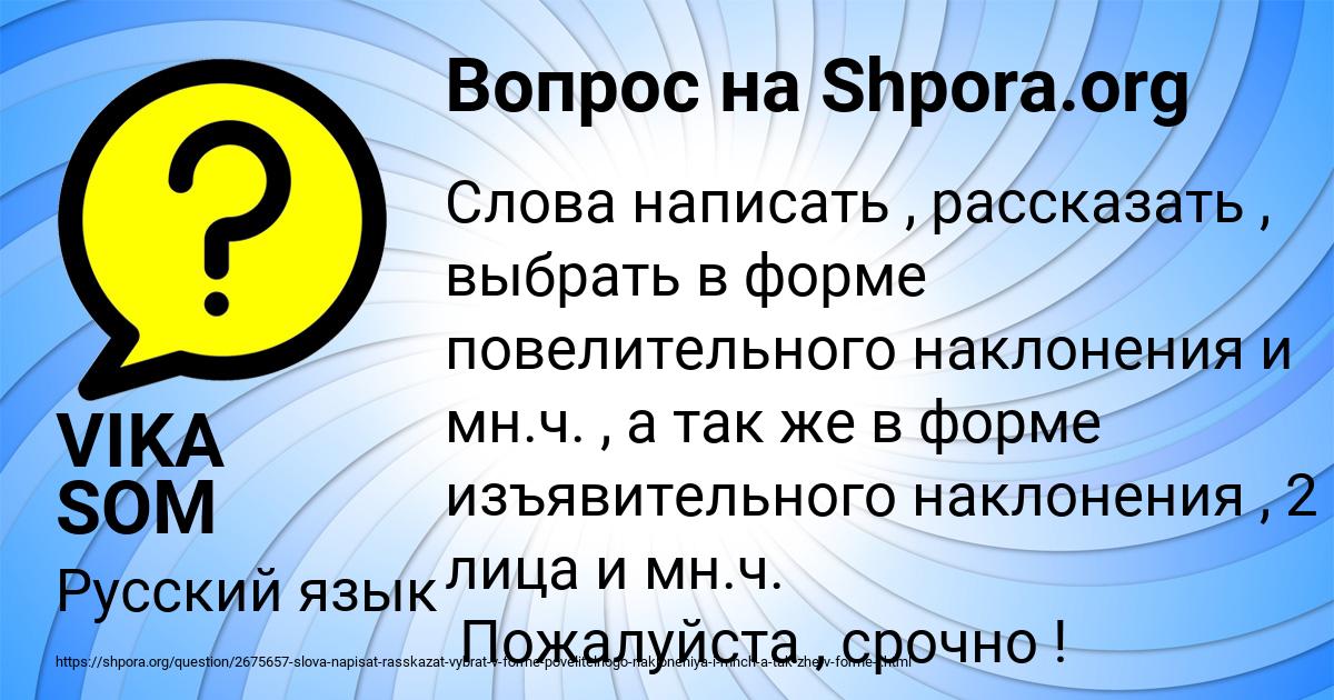 Картинка с текстом вопроса от пользователя VIKA SOM