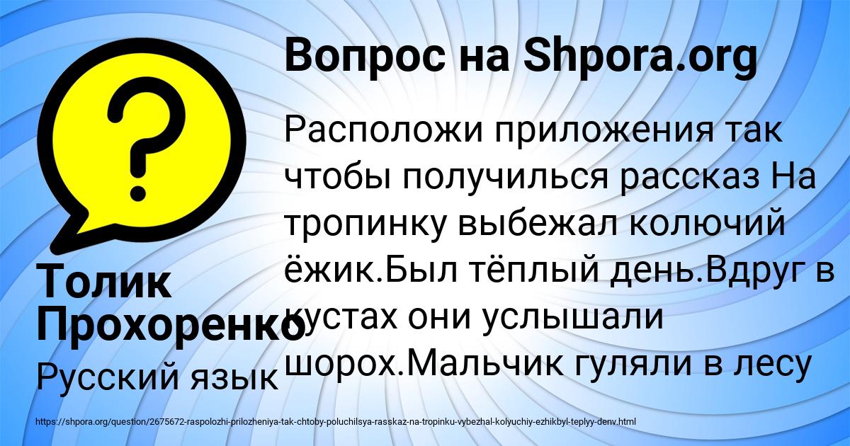 Картинка с текстом вопроса от пользователя Толик Прохоренко