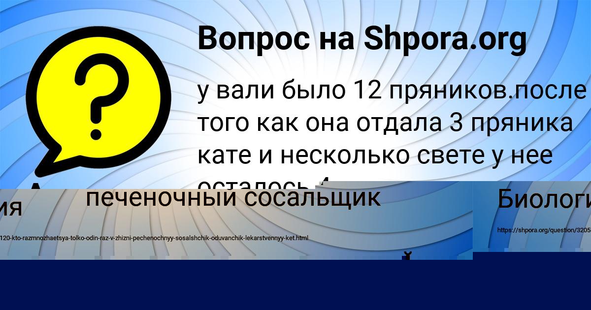 Картинка с текстом вопроса от пользователя Алла Пичугина