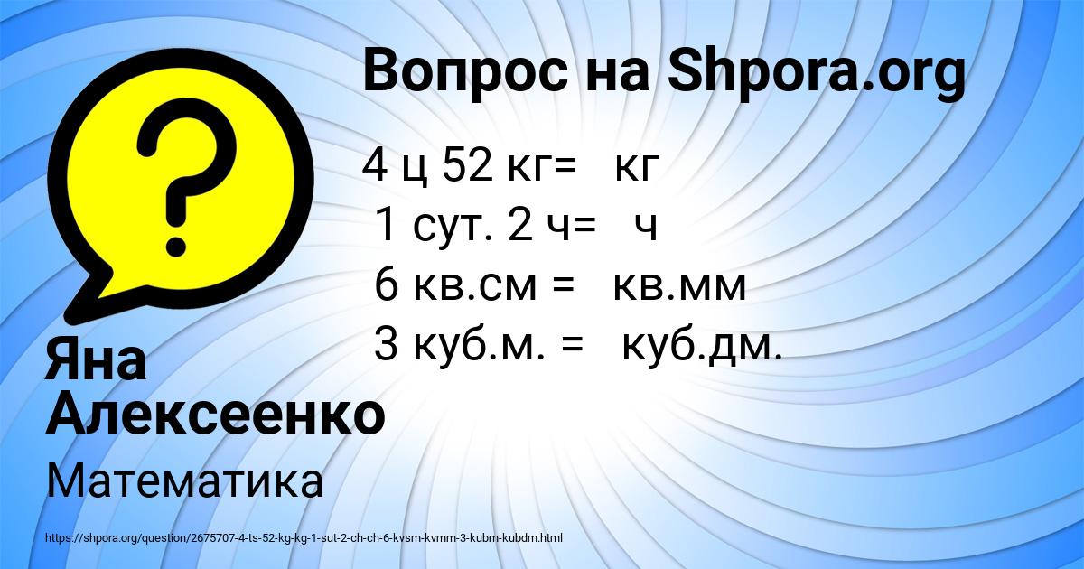 Картинка с текстом вопроса от пользователя Яна Алексеенко