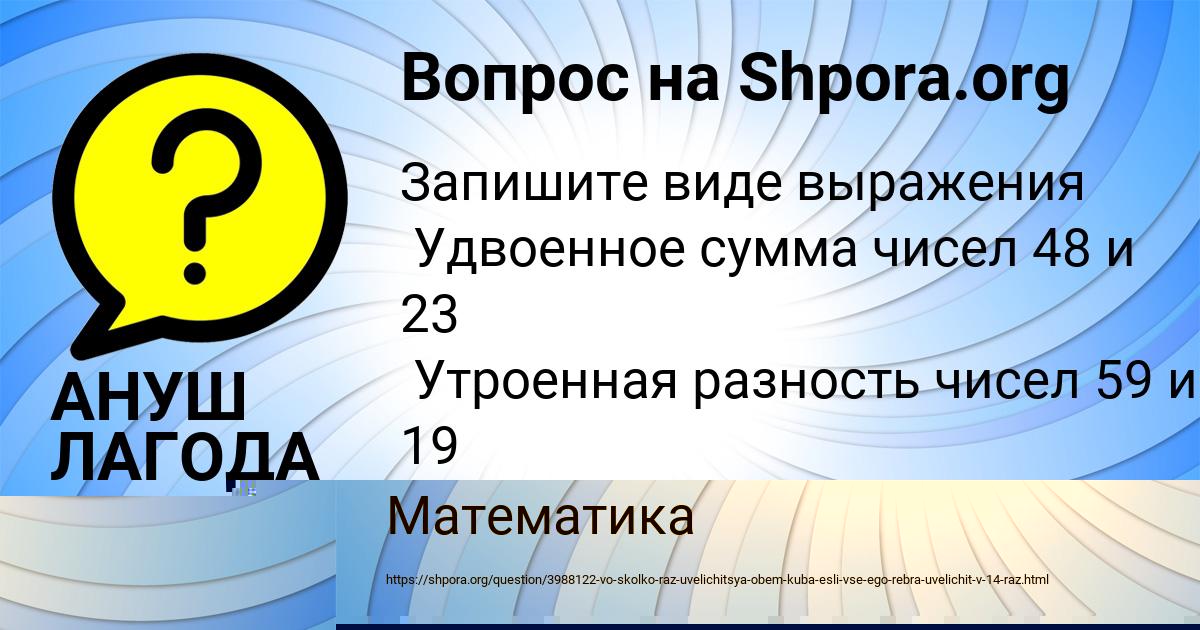 Картинка с текстом вопроса от пользователя АНУШ ЛАГОДА
