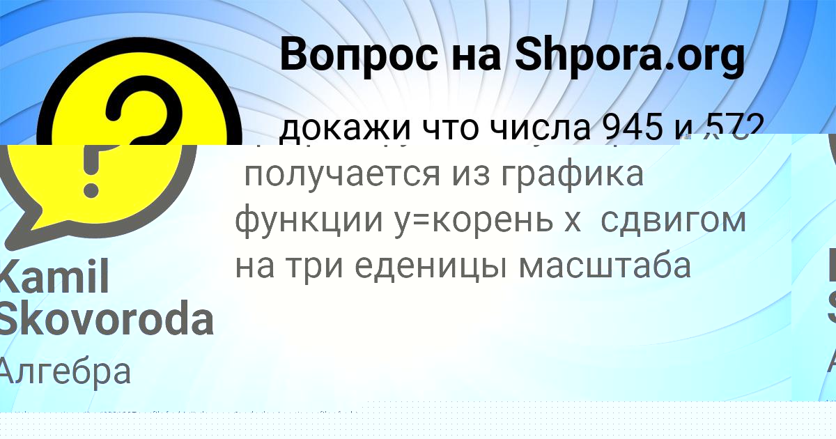 Картинка с текстом вопроса от пользователя AYZHAN KIRILENKO