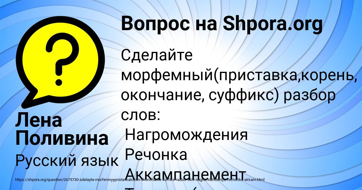 Картинка с текстом вопроса от пользователя Лена Поливина
