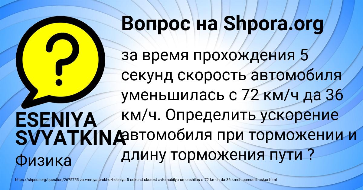Картинка с текстом вопроса от пользователя ESENIYA SVYATKINA