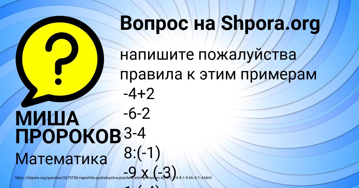 Картинка с текстом вопроса от пользователя МИША ПРОРОКОВ