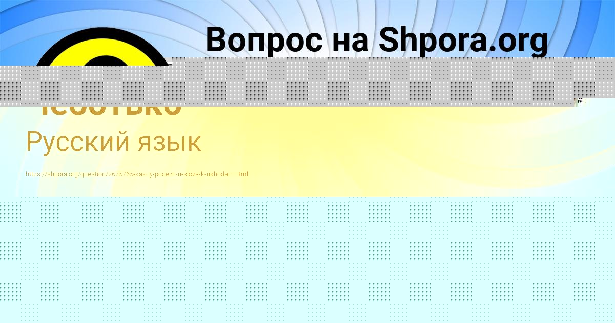 Картинка с текстом вопроса от пользователя Илья Чеботько