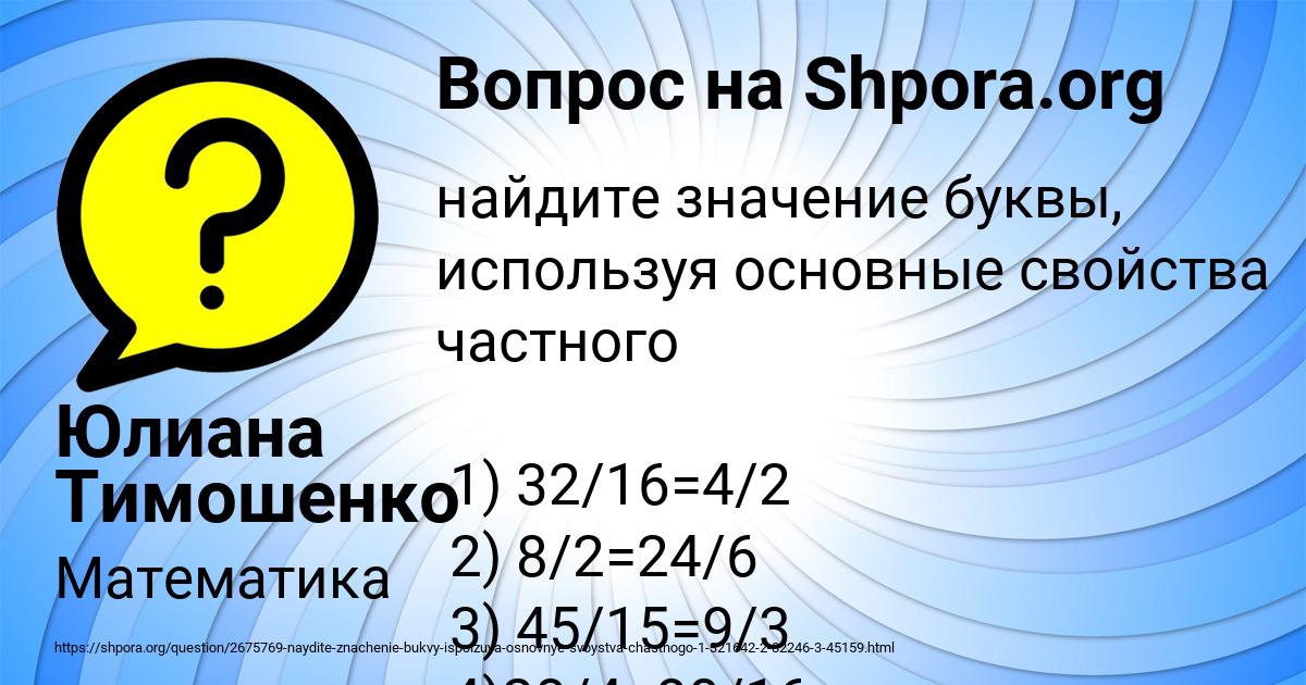 Картинка с текстом вопроса от пользователя Юлиана Тимошенко