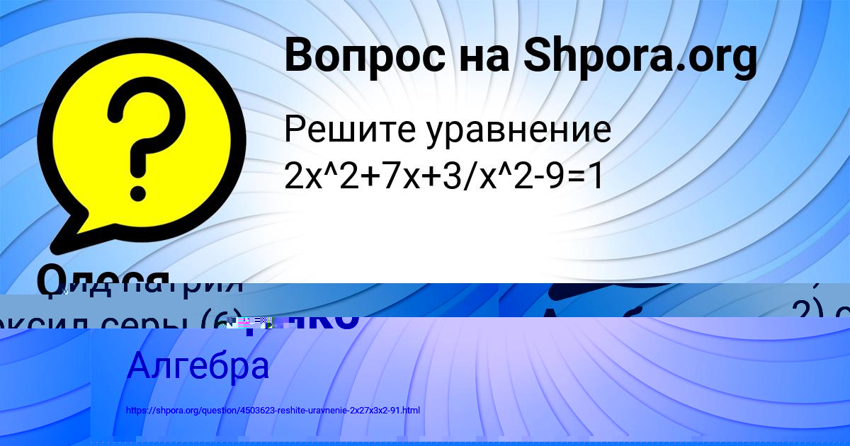 Картинка с текстом вопроса от пользователя Назар Евсеенко