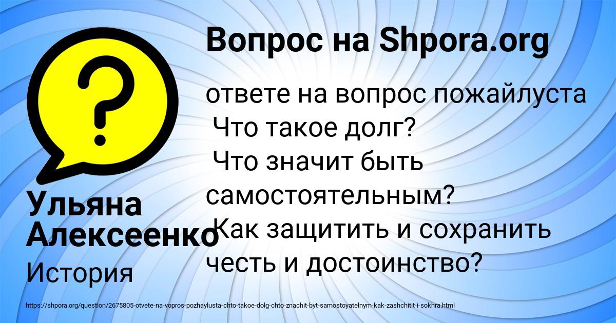 Картинка с текстом вопроса от пользователя Ульяна Алексеенко