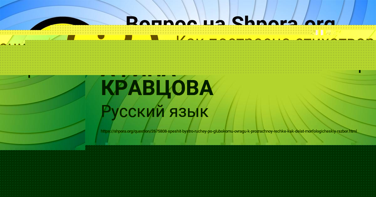 Картинка с текстом вопроса от пользователя АФИНА КРАВЦОВА