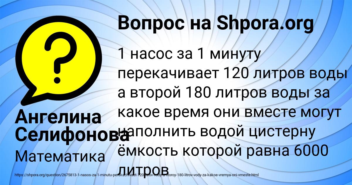 Картинка с текстом вопроса от пользователя Ангелина Селифонова