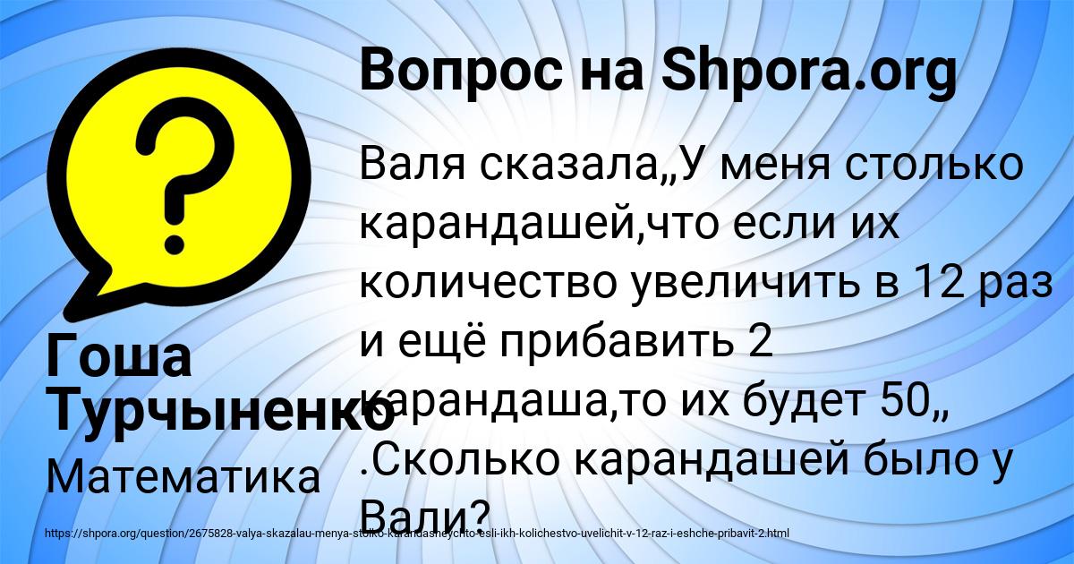 Картинка с текстом вопроса от пользователя Гоша Турчыненко