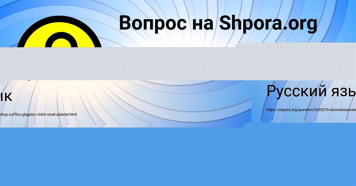 Картинка с текстом вопроса от пользователя евелина Волощук