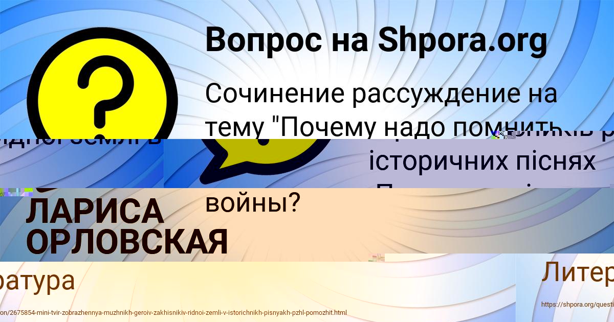 Картинка с текстом вопроса от пользователя Екатерина Ашихмина