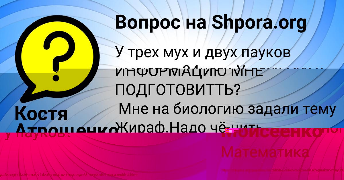 Картинка с текстом вопроса от пользователя Полина Моисеенко