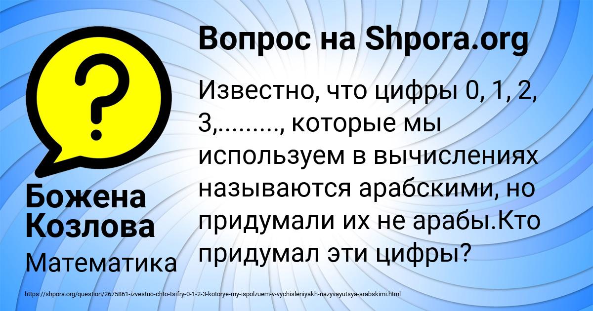 Картинка с текстом вопроса от пользователя Божена Козлова