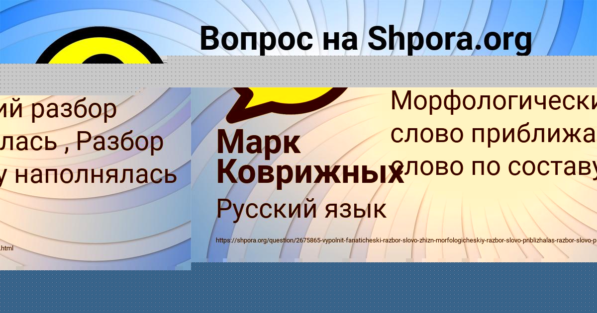 Картинка с текстом вопроса от пользователя Марк Коврижных