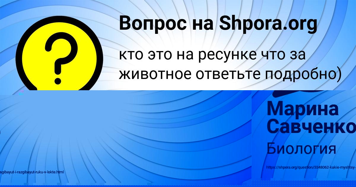 Картинка с текстом вопроса от пользователя Диана Коваленко