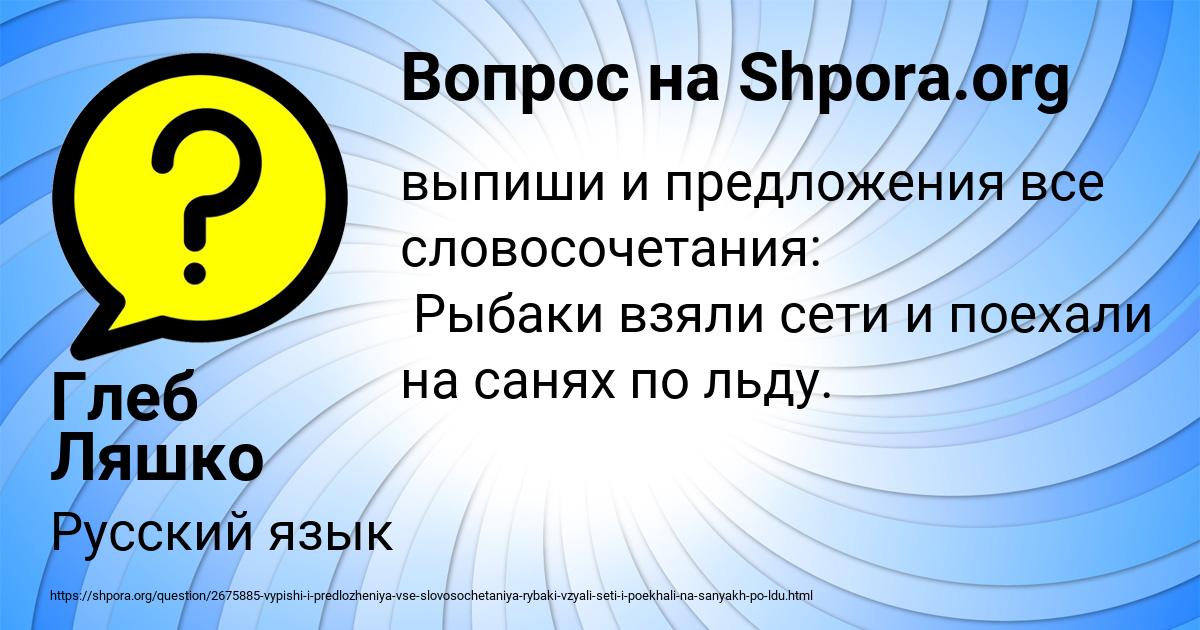 Картинка с текстом вопроса от пользователя Глеб Ляшко