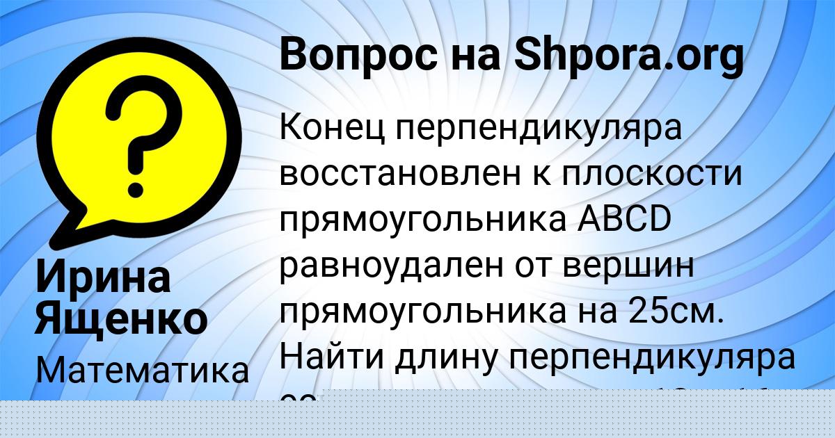 Картинка с текстом вопроса от пользователя евелина Шевченко
