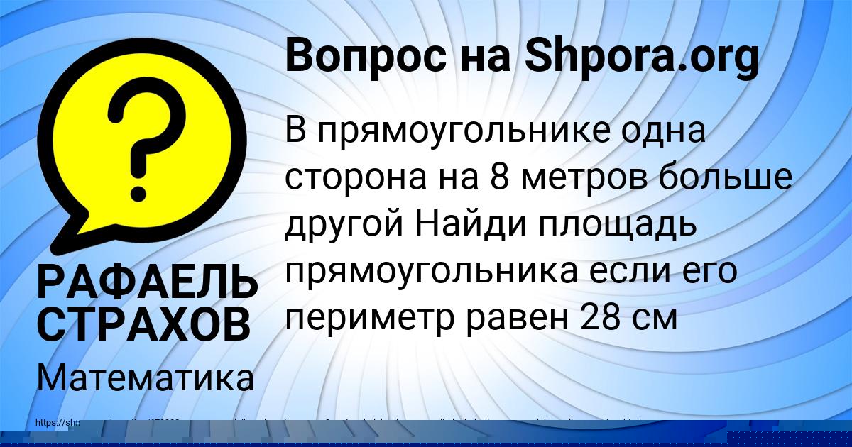 Картинка с текстом вопроса от пользователя Маргарита Лысенко